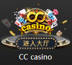 CC平台(中国)