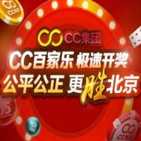 CC集团公司介绍