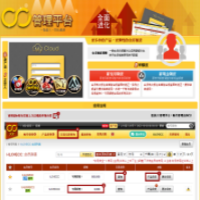 CC群英会