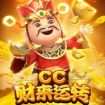 CC集团品牌